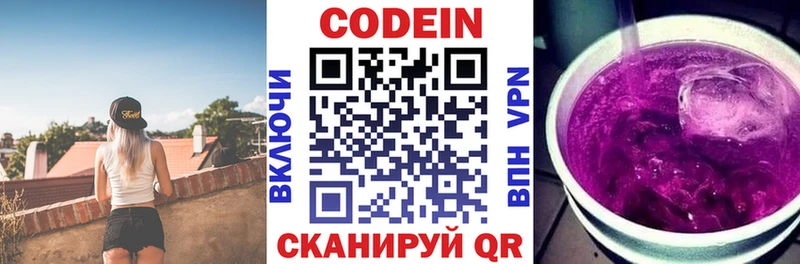 гидра сайт Малмыж Codein напиток Lean (лин)