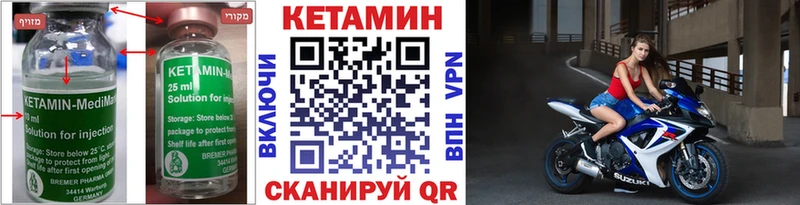 Кетамин VHQ  Малмыж 