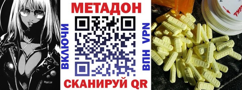МЕТАДОН кристалл  Малмыж 